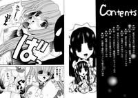 Famiresu Senshi Purin Vol.4 4