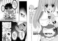 Famiresu Senshi Purin Vol.4 4