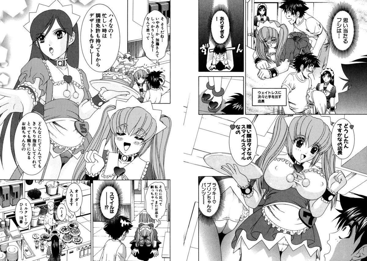 Famiresu Senshi Purin Vol.4 71
