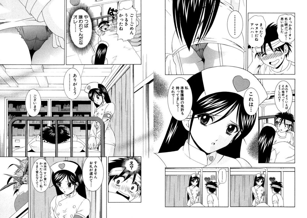 Famiresu Senshi Purin Vol.4 74