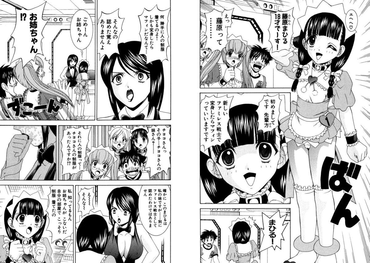 Famiresu Senshi Purin Vol.4 84