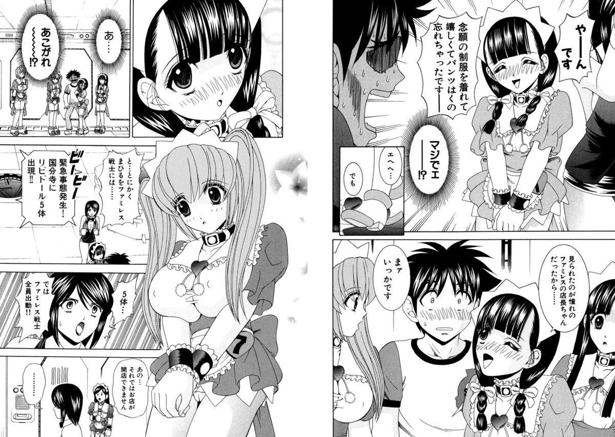 Famiresu Senshi Purin Vol.4 86