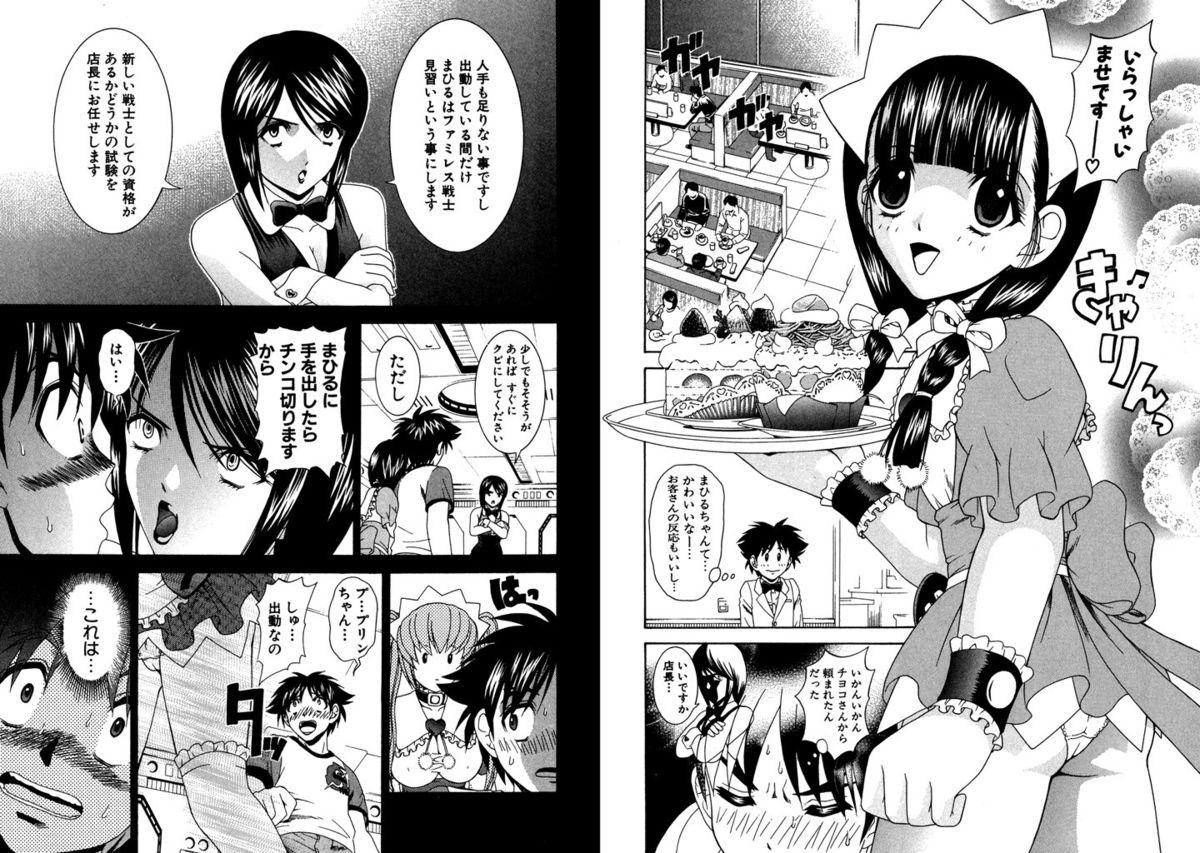 Famiresu Senshi Purin Vol.4 87