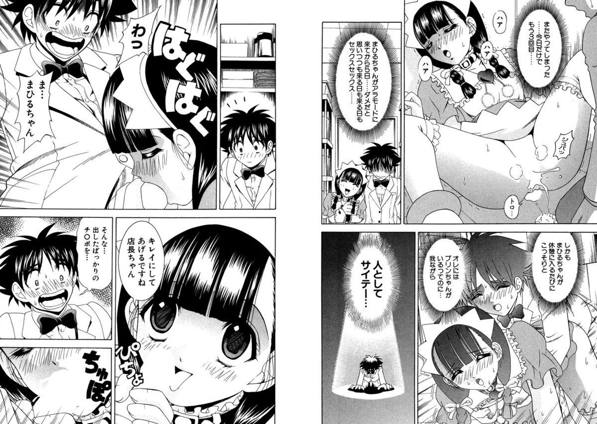 Famiresu Senshi Purin Vol.4 95