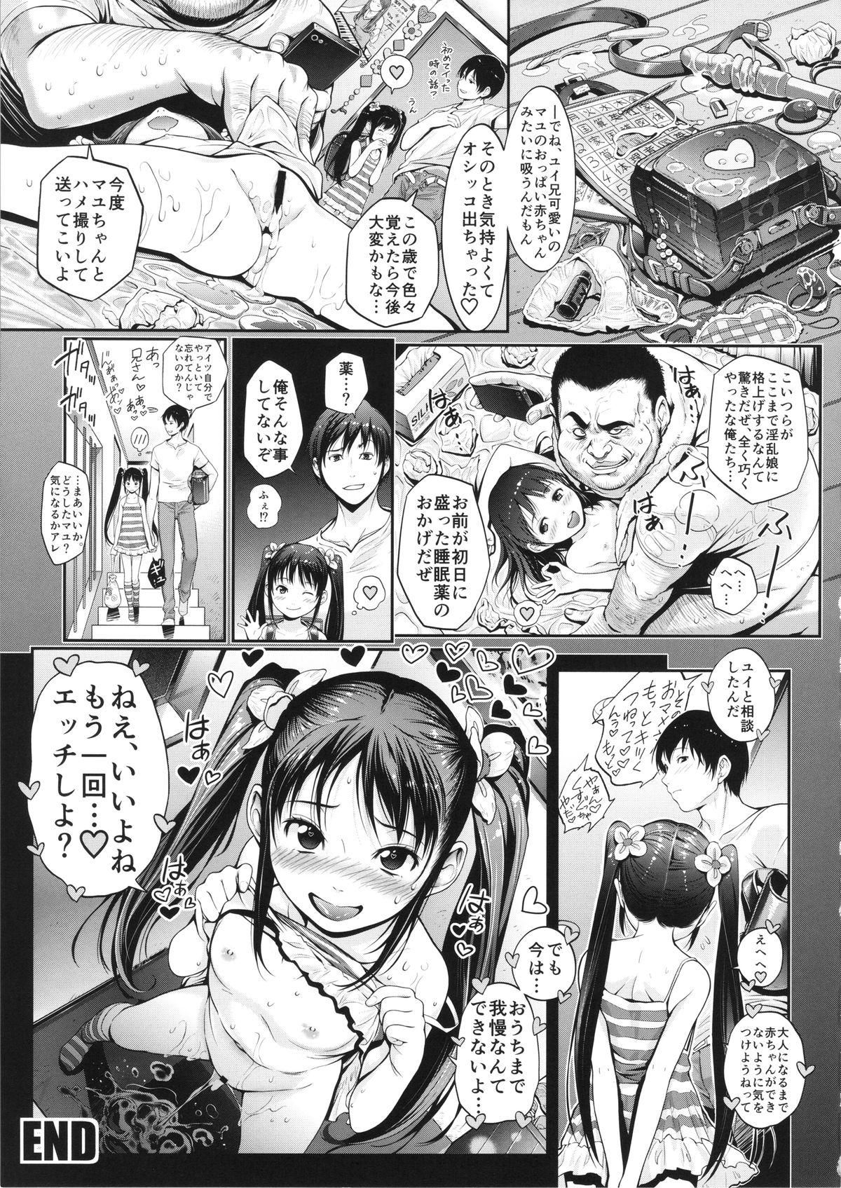 Pretty Imouto Koukan Pelada - Page 24