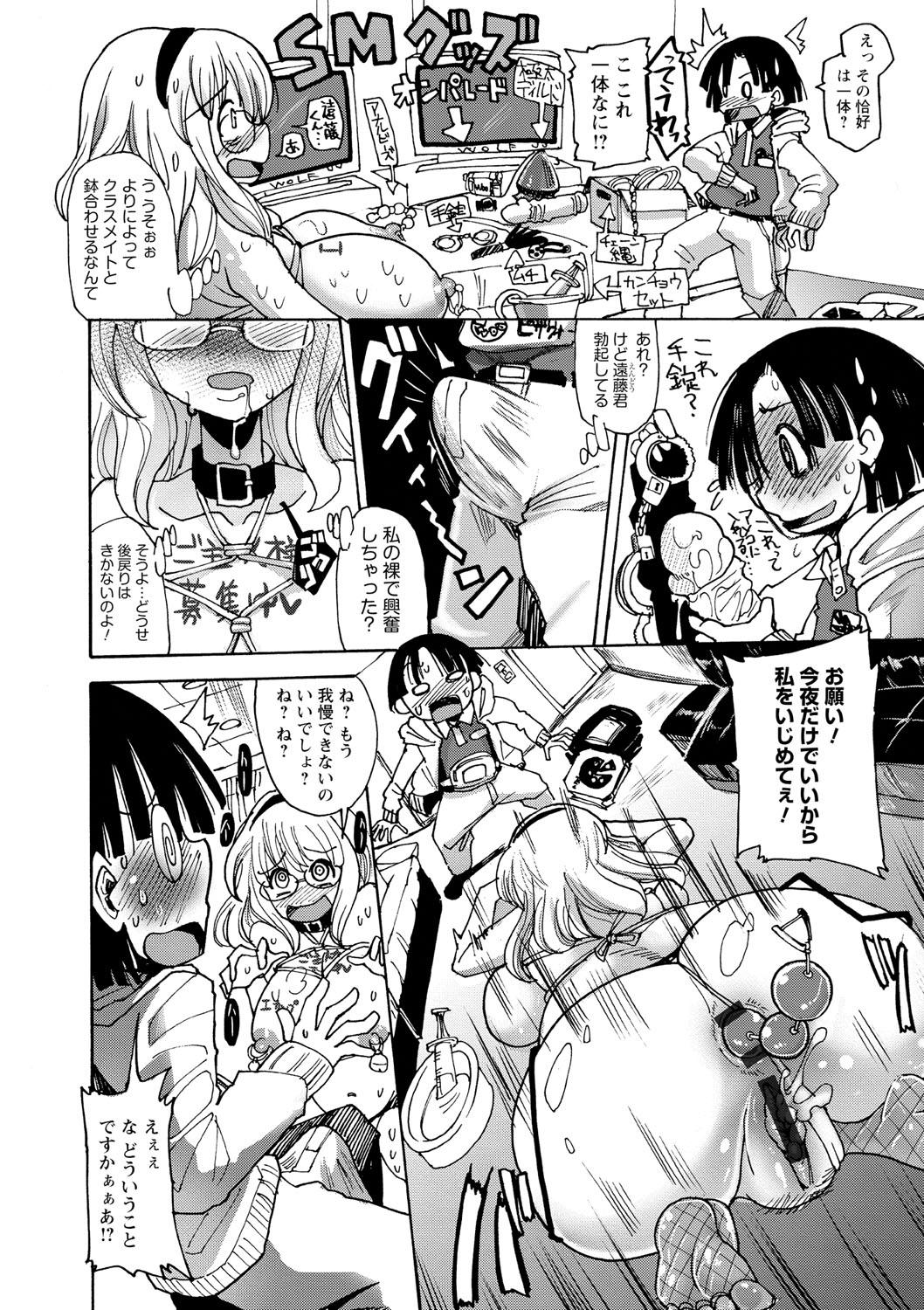 Bunda Funjuu Gakuen Passivo - Page 6