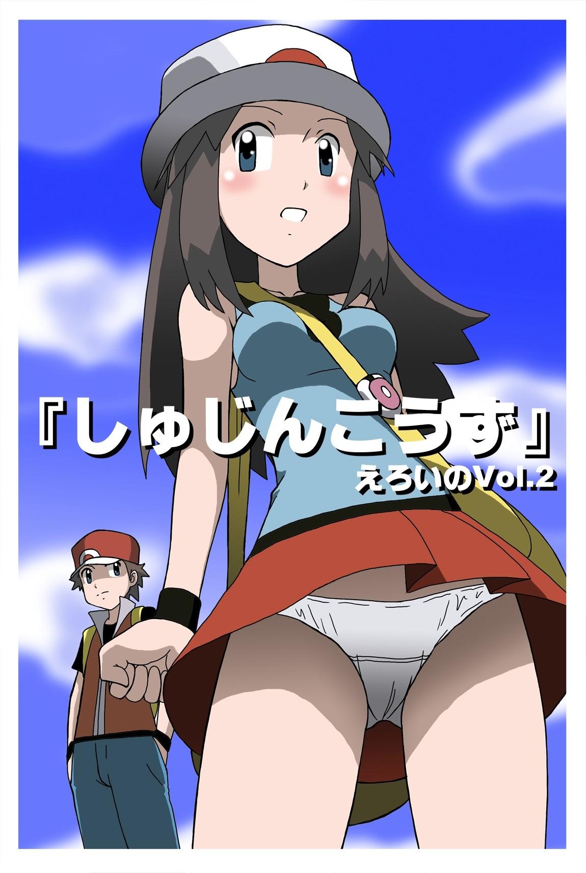 [Kakkii Dou] Shujinkouzu - Eroi no Vol. 2 | Protagonists - Erotic Vol. 2 (Pokemon) [English] {Risette} 0