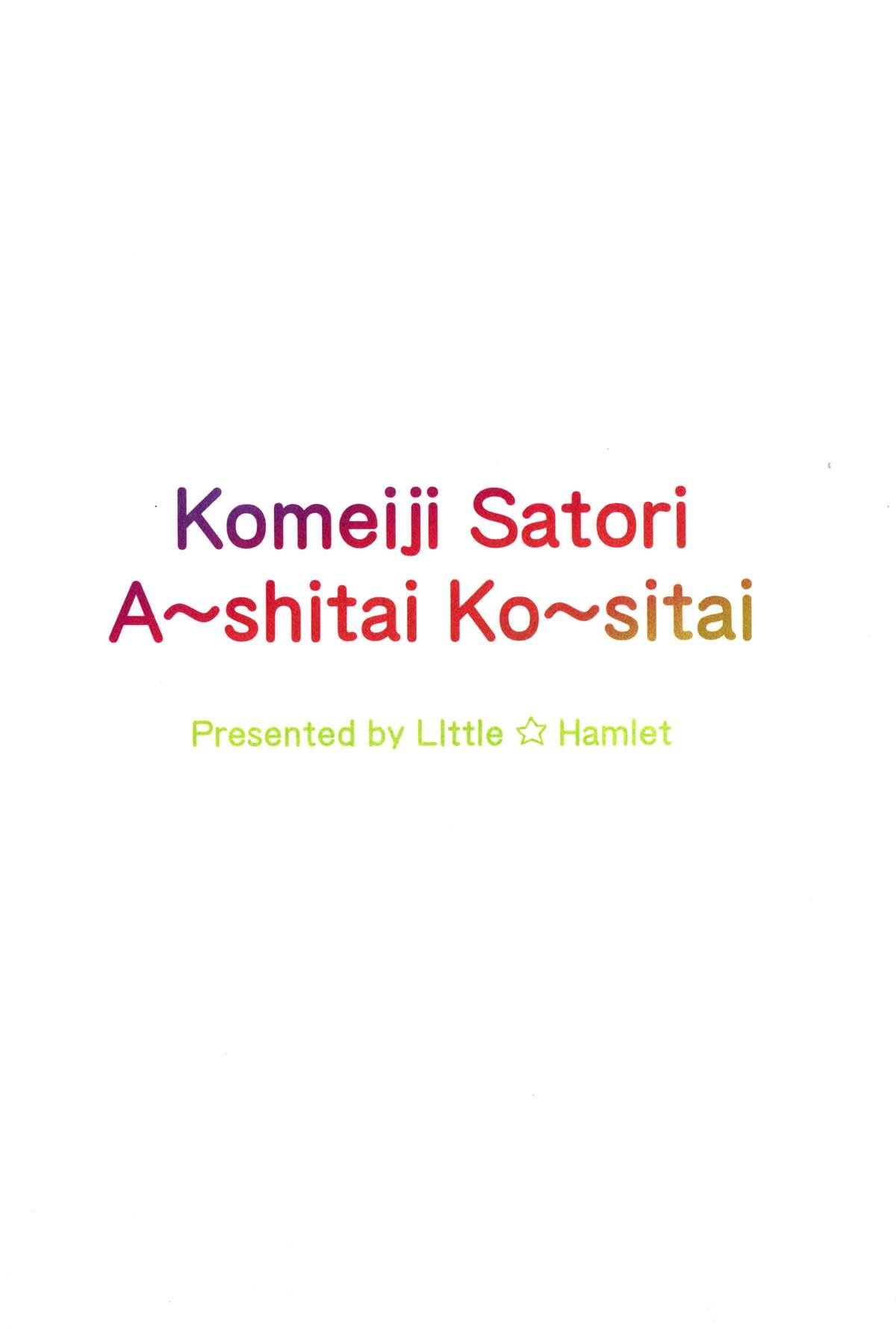 (Reitaisai 11) [Little Hamlet (Kiira)] Komeiji Satori A~shitai Ko~shitai (Touhou Project) 41