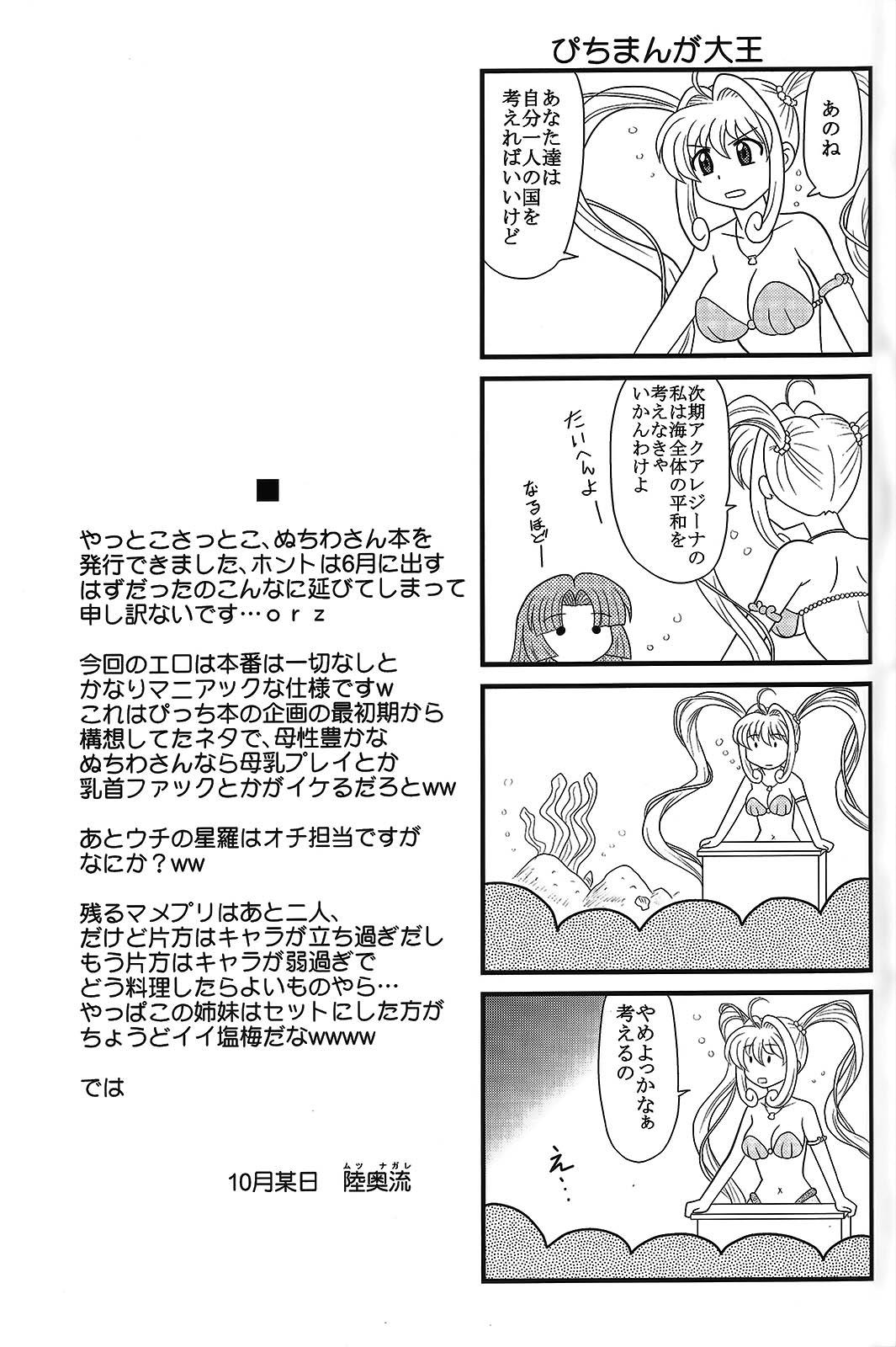 Tight Cunt Kitatai Mame - Mermaid melody pichi pichi pitch T Girl - Page 20