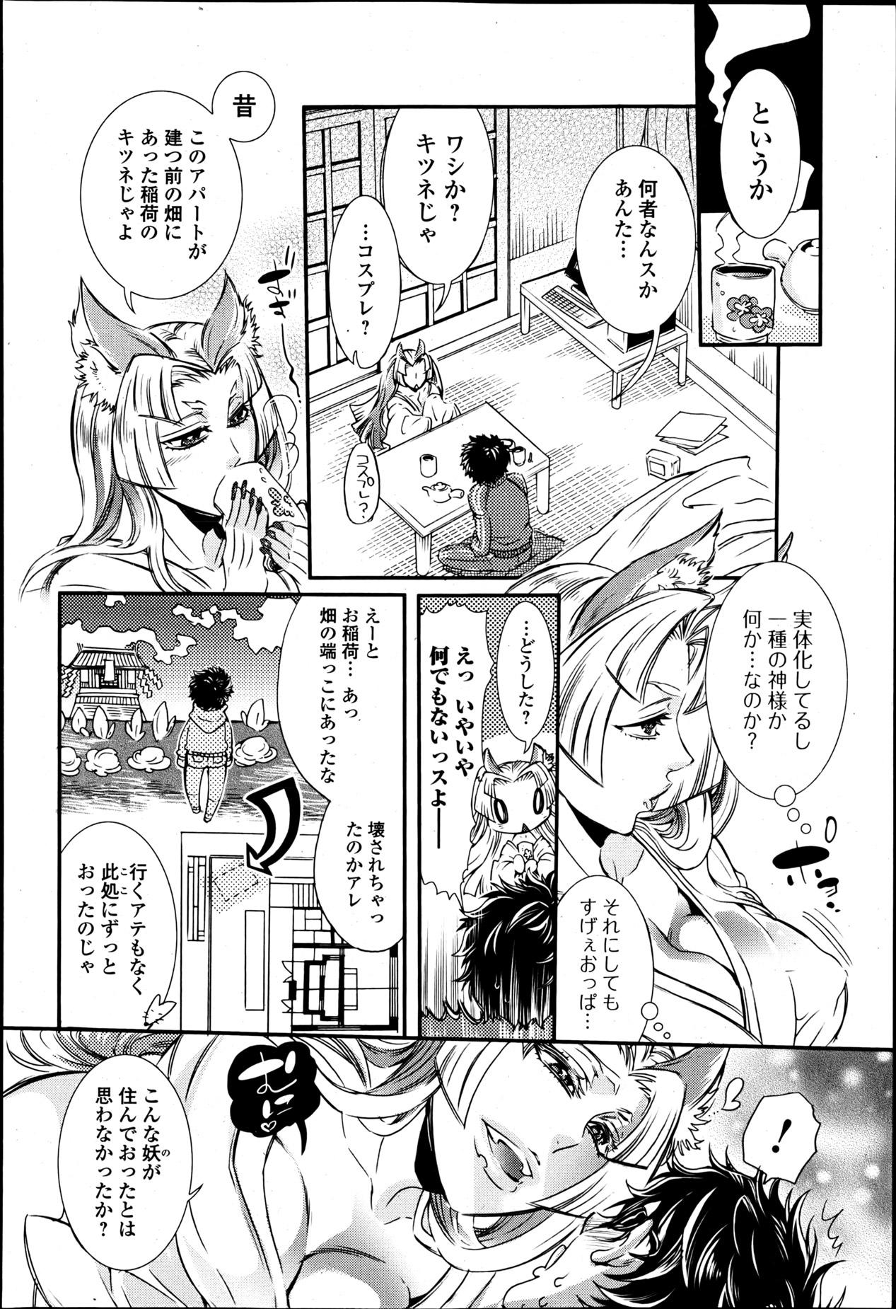 Con 2LDK Ch.1-5 High Definition - Page 4