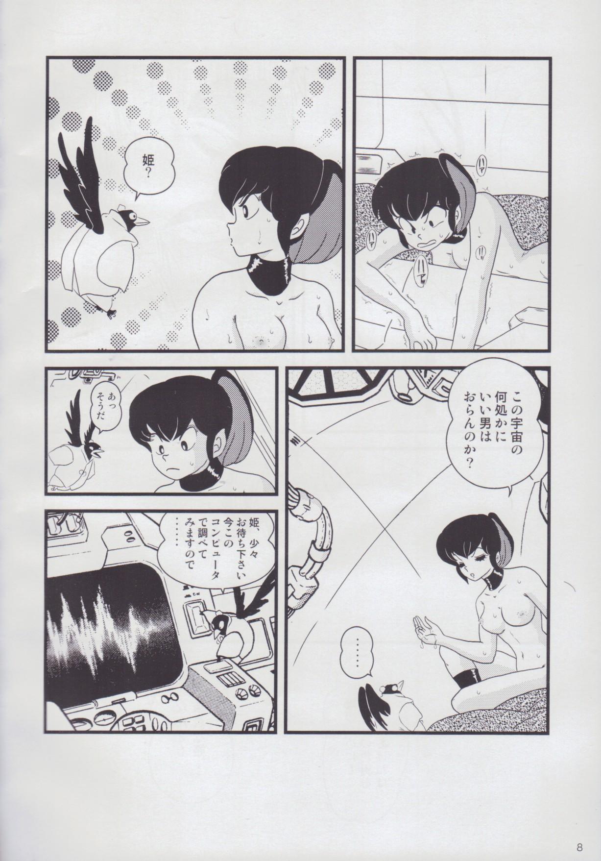 Culos Fairy 12 - Urusei yatsura Ducha - Page 10