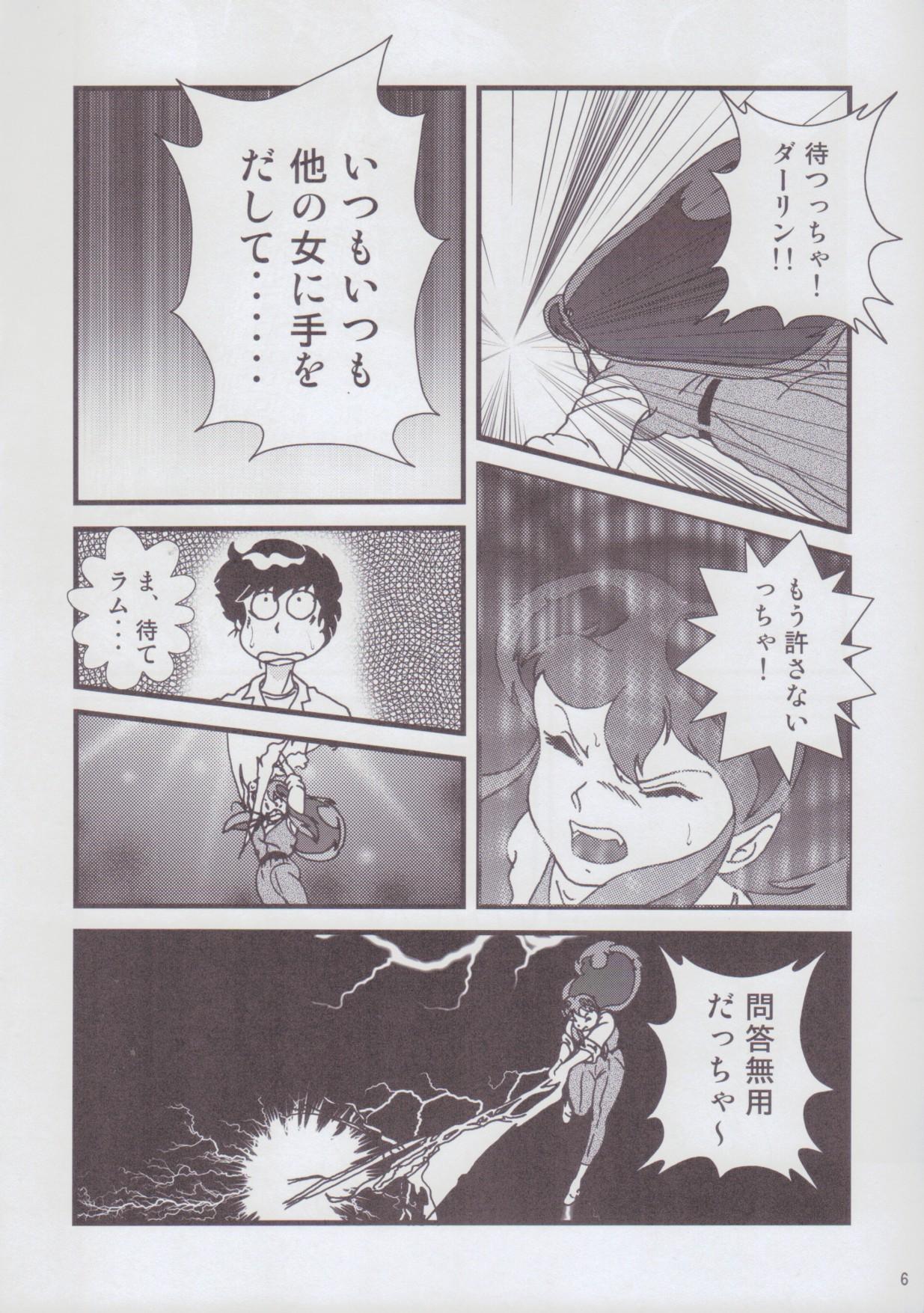Old Man Fairy 2 Sairoku Hen R - Urusei yatsura Peluda - Page 6