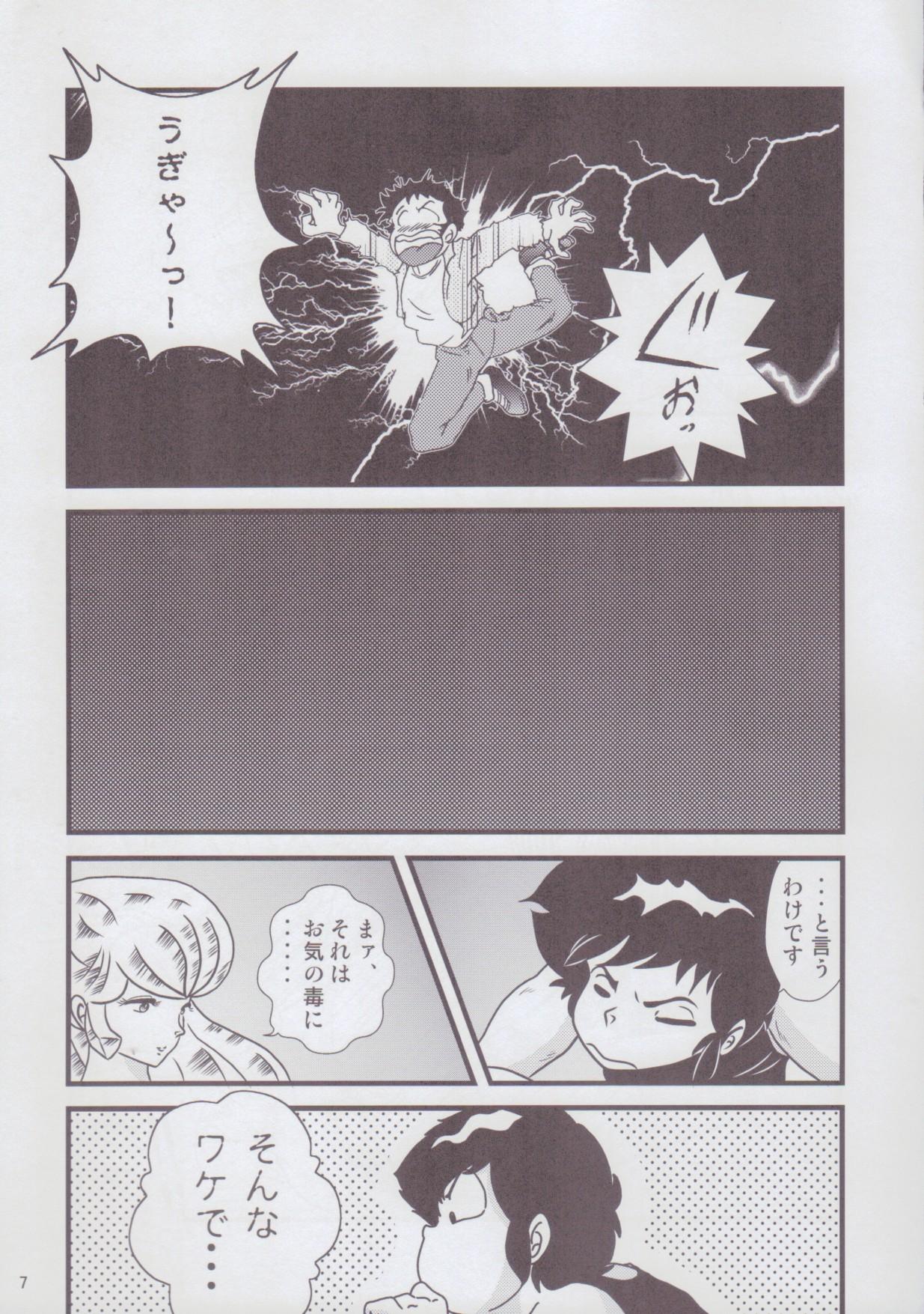 Rubdown Fairy 2 Sairoku Hen R - Urusei yatsura Cowgirl - Page 7