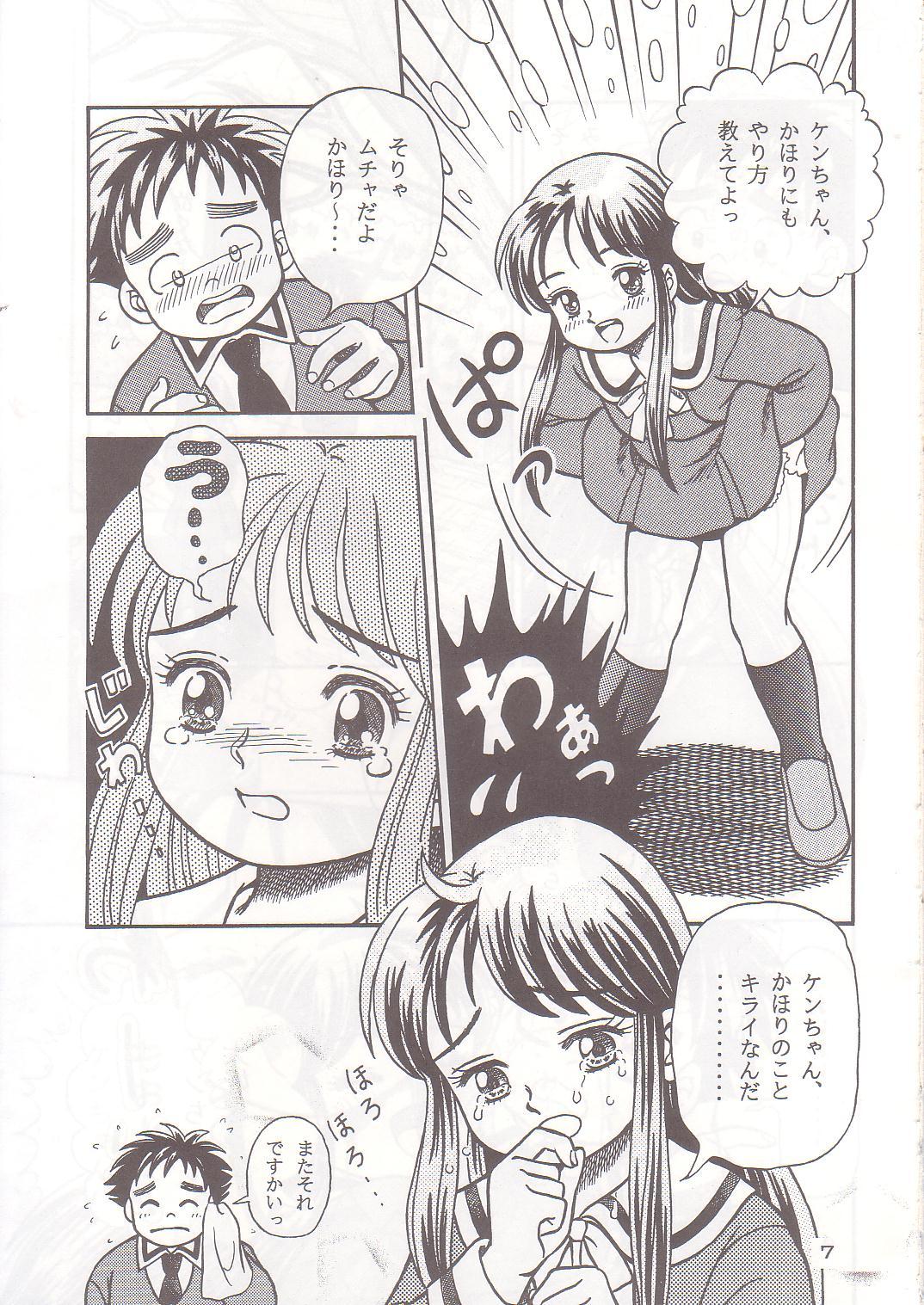 Jerkoff Okosama Shijou Shugi 1 - Dokkiri doctor Crazy - Page 6