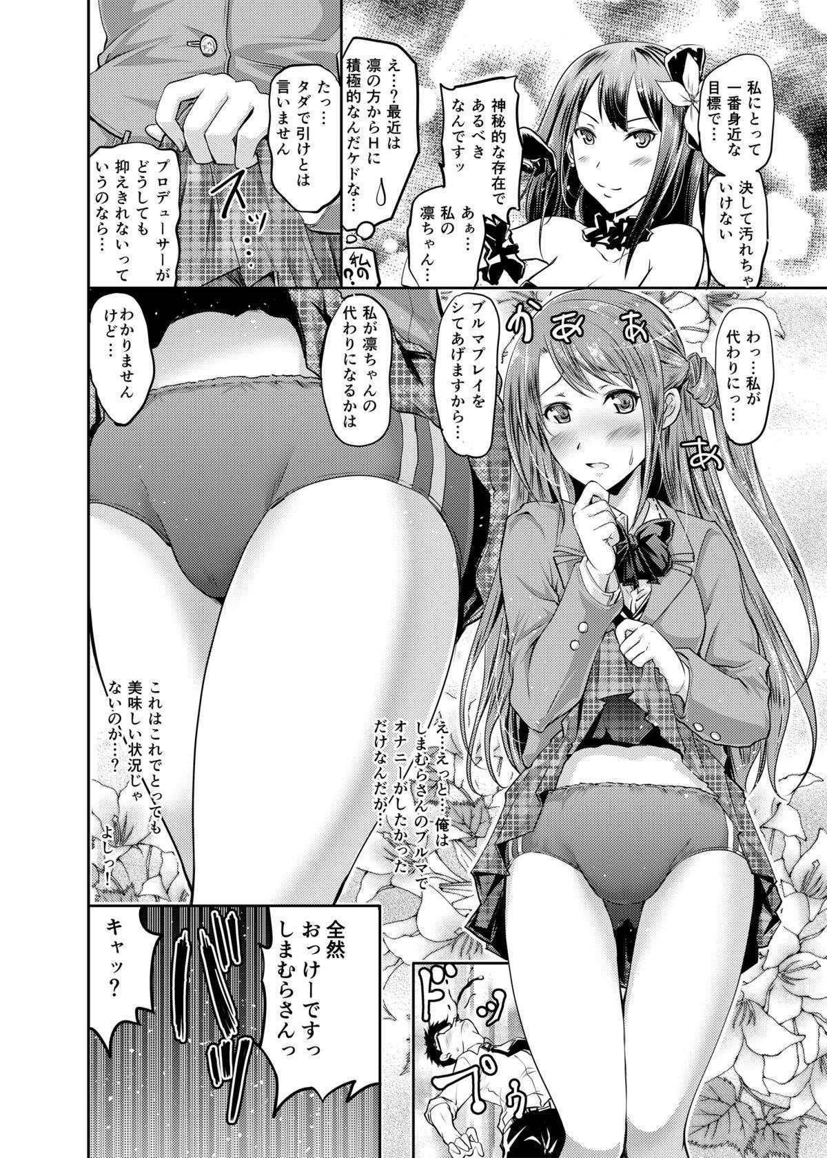 Verified Profile [Grace (Yokoyama Naoki)] Shimamura-san to Rin-chan Now! (THE IDOLM@STER CINDERELLA GIRLS) [Digital] - The idolmaster Fuck My Pussy Hard - Page 7