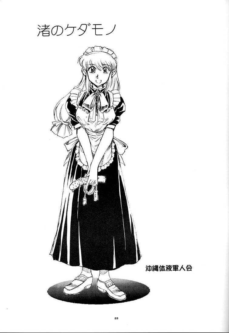 Maid Nagisa no Kedamono Full - Page 2