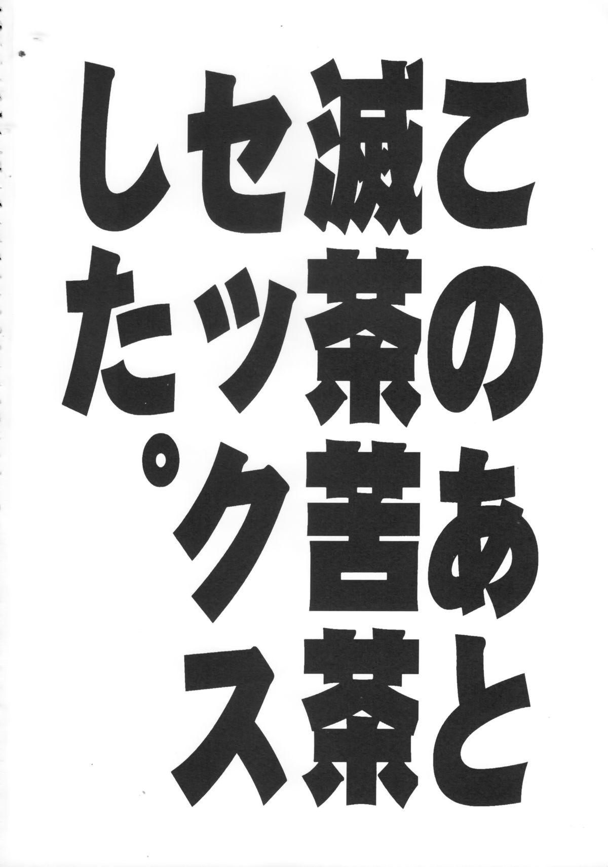 (Puniket 29) [UROBOROS (Utatane Hiroyuki)] A-RISING -Sekkaku nanode, Toudou-san ni Bou wo Ottatete mita- (LoveLive!) 29