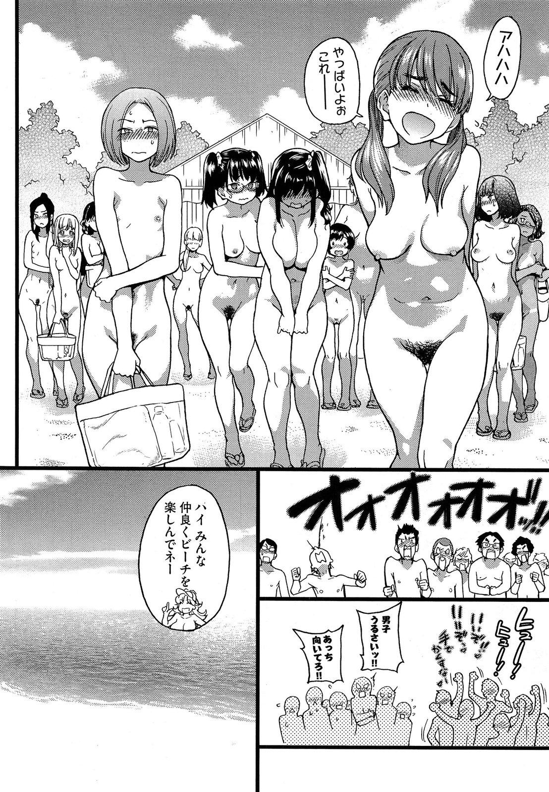 Nudist Beach ni Shuugakuryokou de!! Ch. 1-2 11
