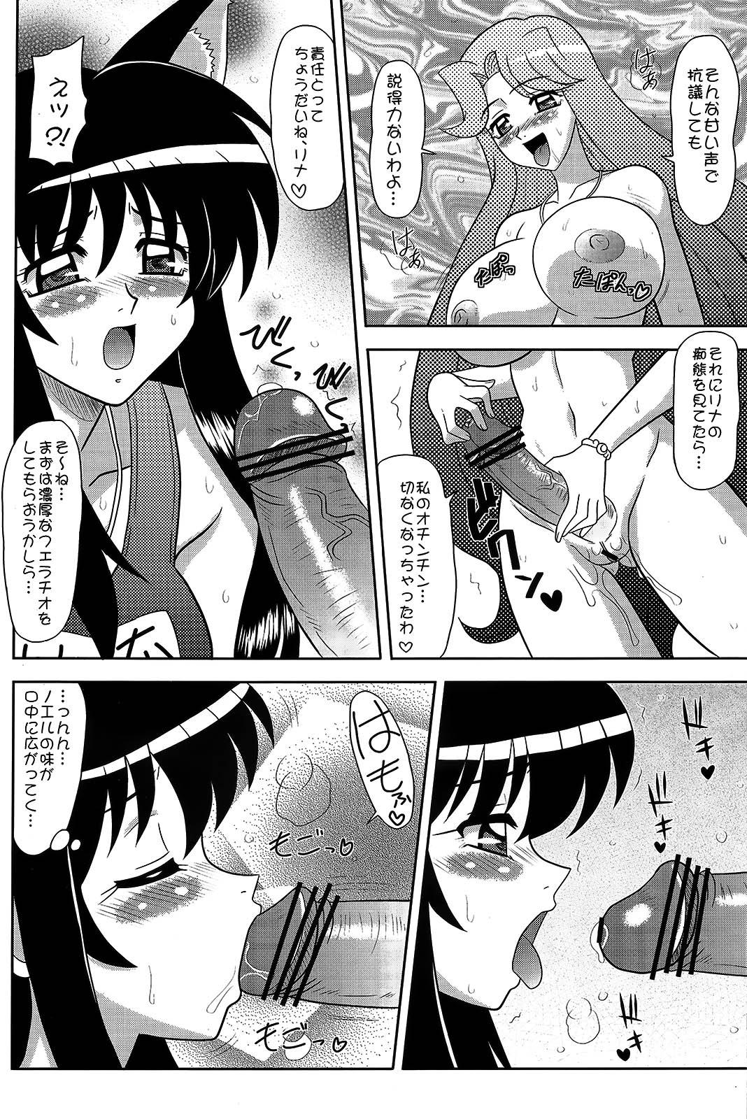 Sexcams Hokusei Mame - Mermaid melody pichi pichi pitch Stretching - Page 7