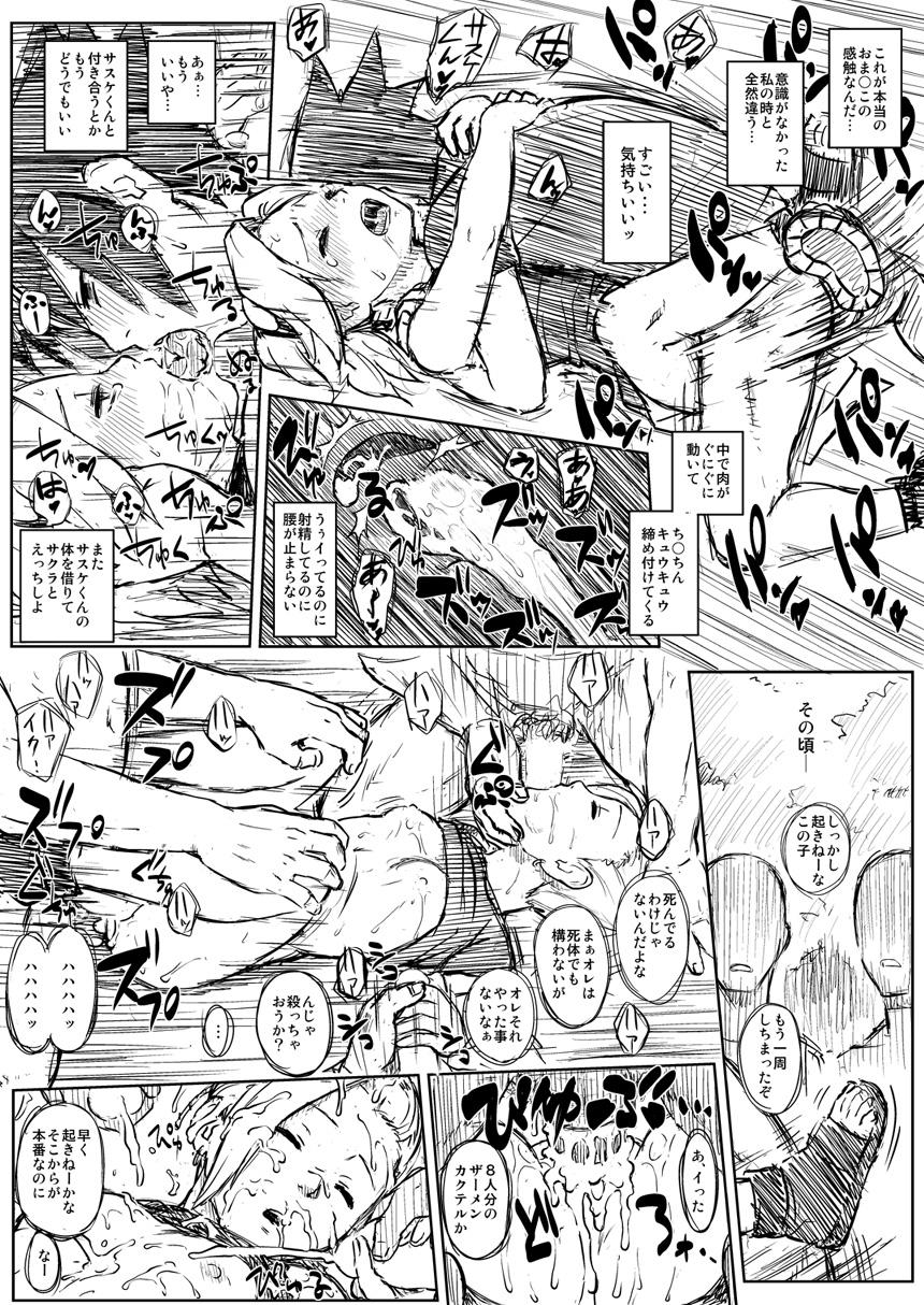 Amateur Teen Ninja Izonshou Vol. 8 - Naruto Hot Whores - Page 34