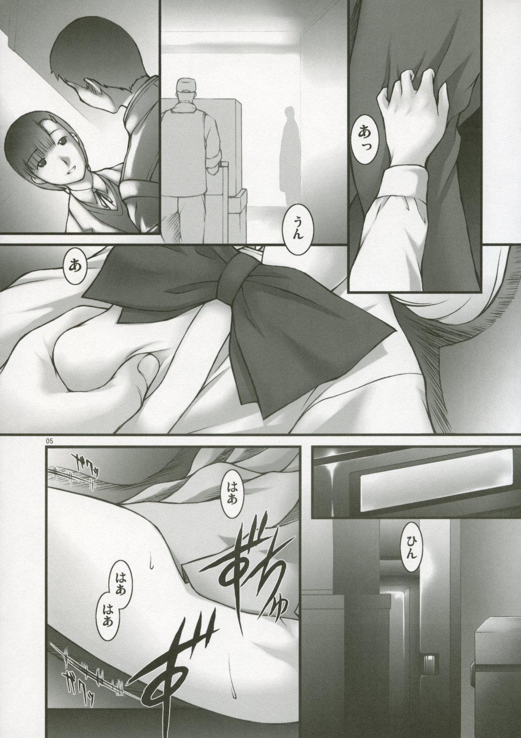 Two S.H.I.H.O - Zettai karen children Cornudo - Page 4