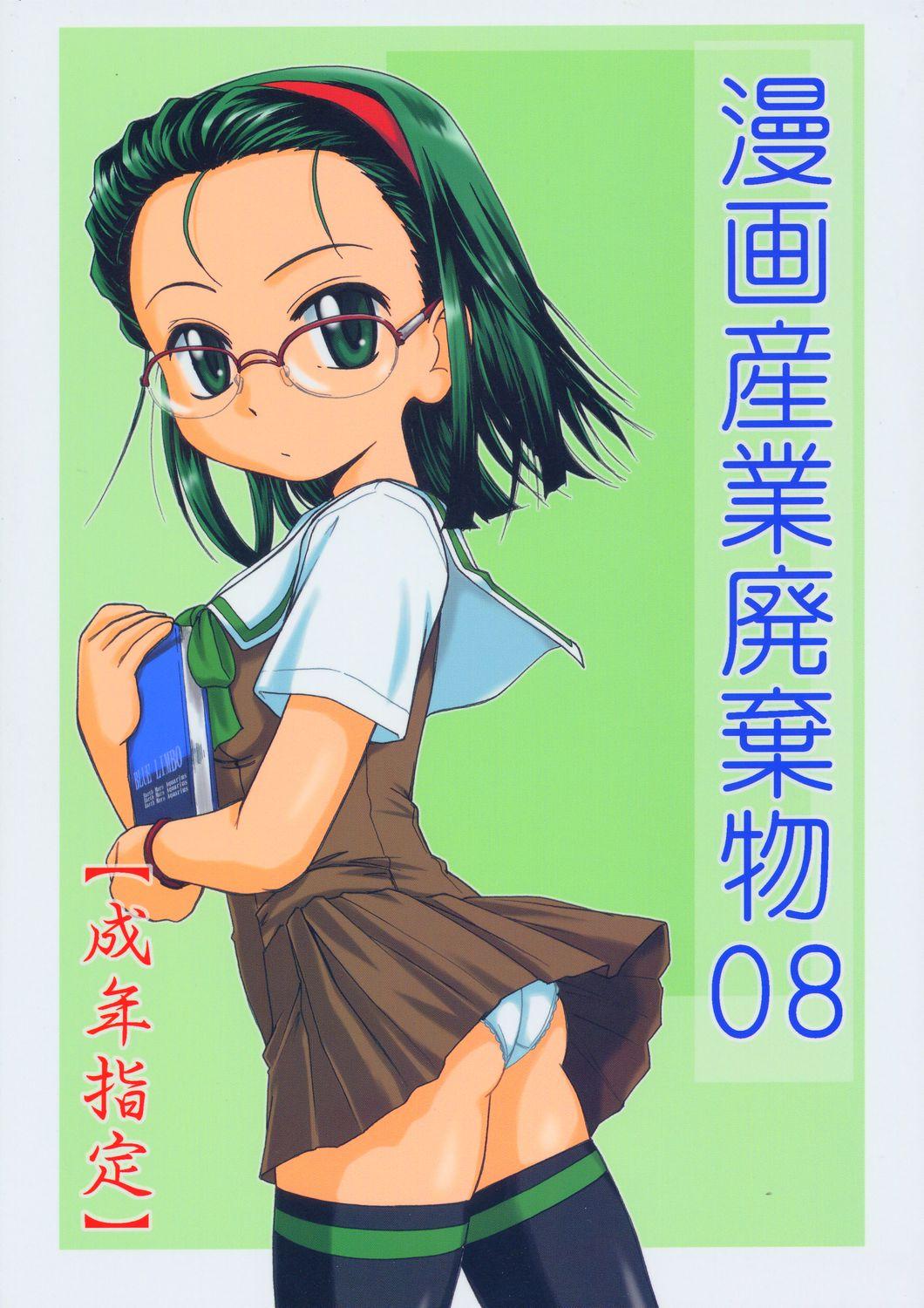 Amatuer Porn Manga Sangyou Haikibutsu 08 - Gau gau wata Tribbing - Picture 1