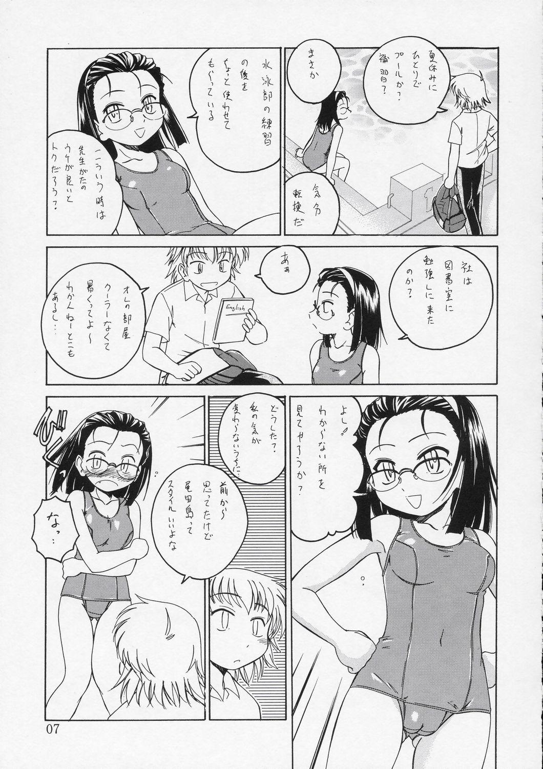 Manga Sangyou Haikibutsu 08 5