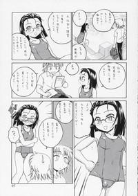 Manga Sangyou Haikibutsu 08 6