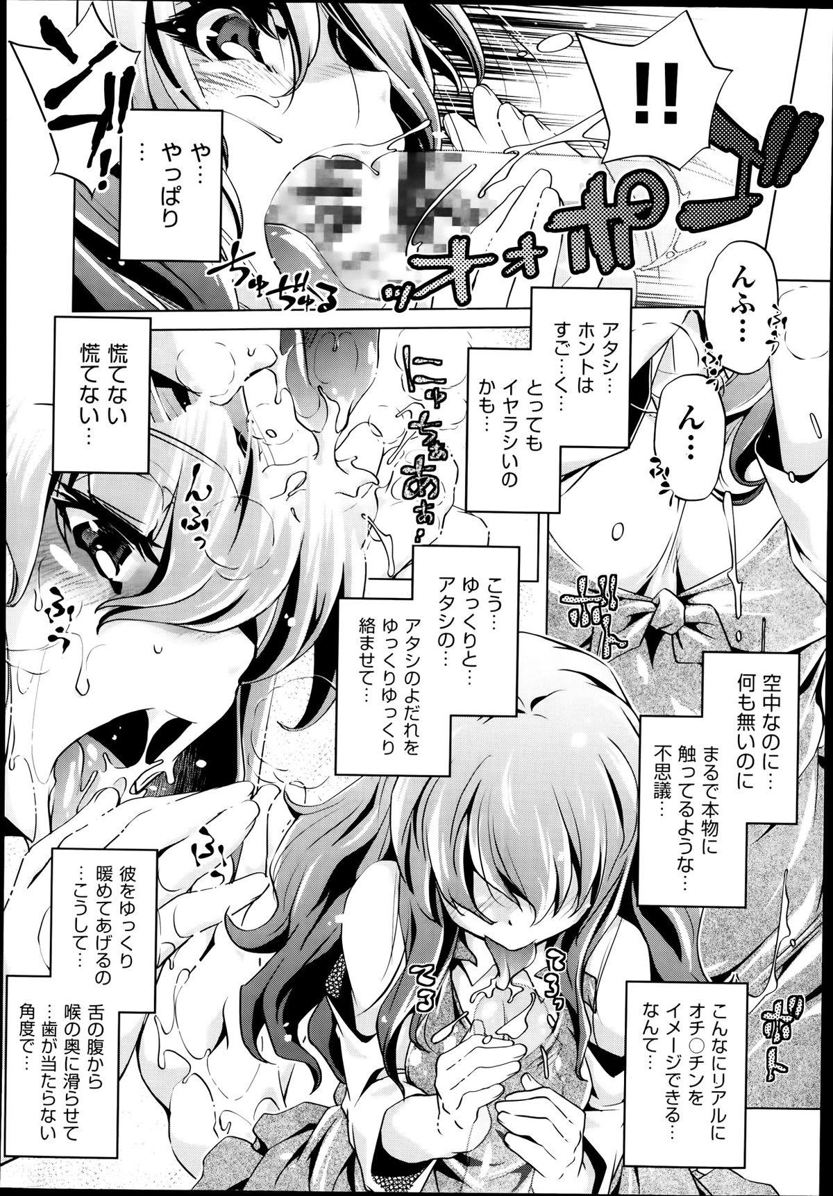 Internal Yah! Toumei Ningen2 Ch.1-5 Threeway - Page 10