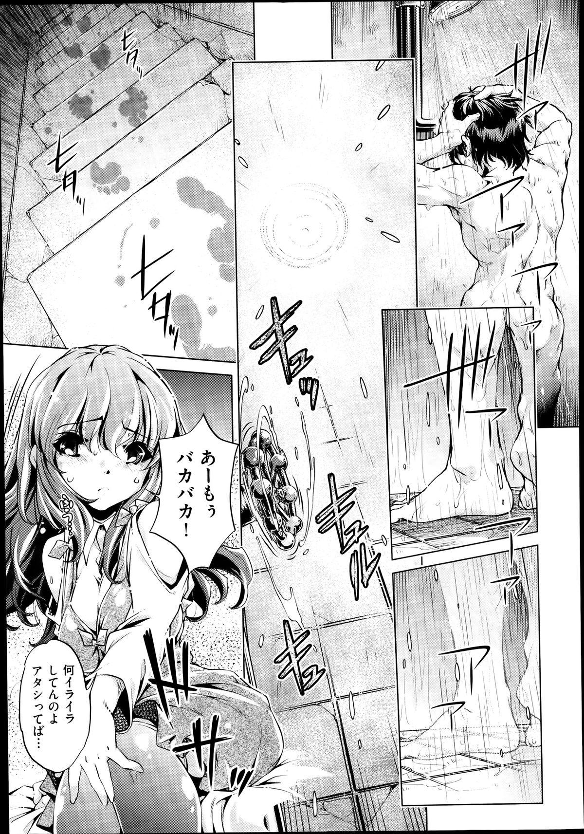 Casero Yah! Toumei Ningen2 Ch.1-5 Sensual - Page 7