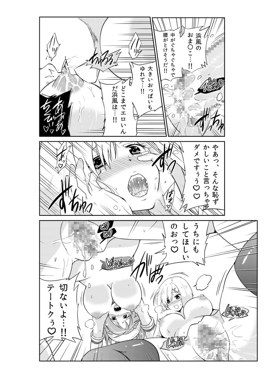 [sarfatation (Sarfata)] Hamakaze-chan to Urakaze-chan to (Kantai Collection -KanColle-) [Digital] 27