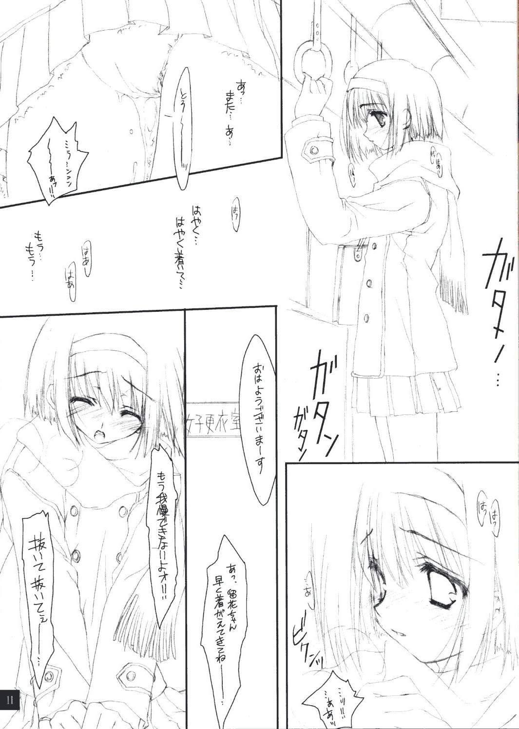 Boy Girl Chokkyuu Shoujo Gozada - Page 11