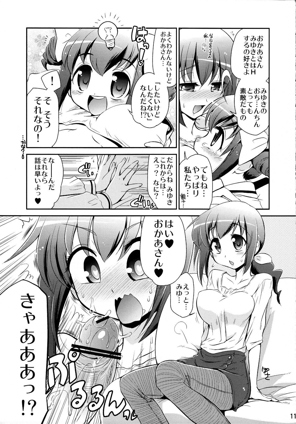 Wet Cunt Mama-Miyu - Smile precure Self - Page 10