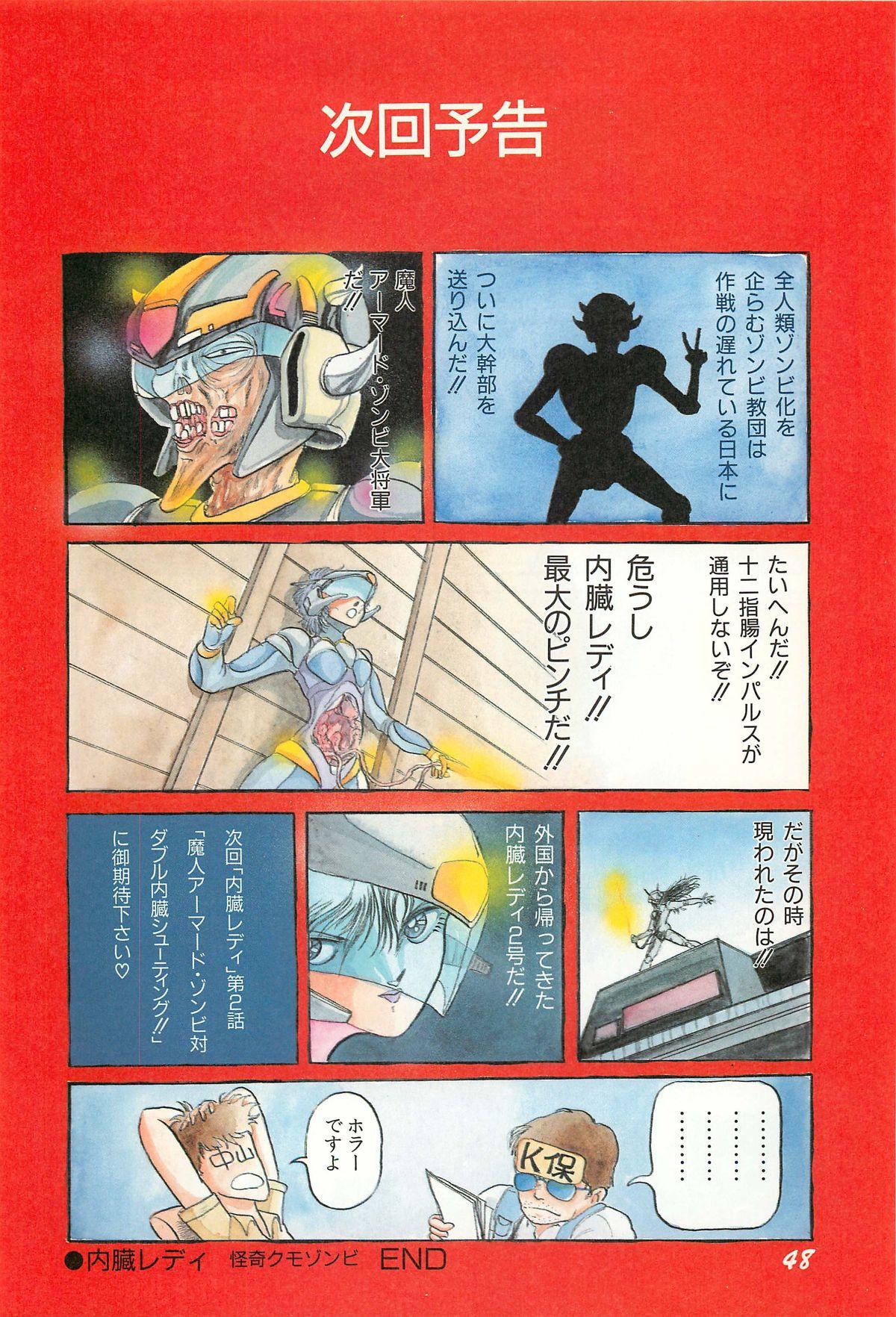 Lemon People 1986-09 Zoukangou Vol. 61 All Color 49