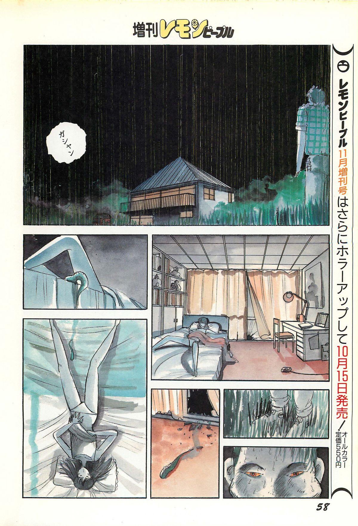 Lemon People 1986-09 Zoukangou Vol. 61 All Color 59