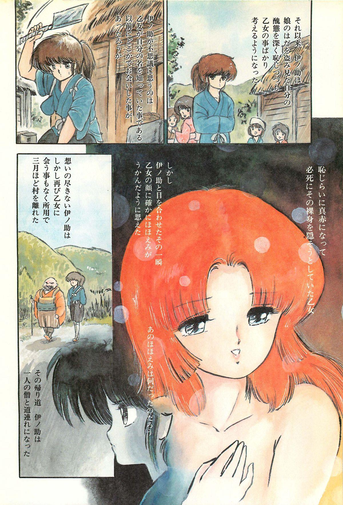 Lemon People 1986-09 Zoukangou Vol. 61 All Color 73