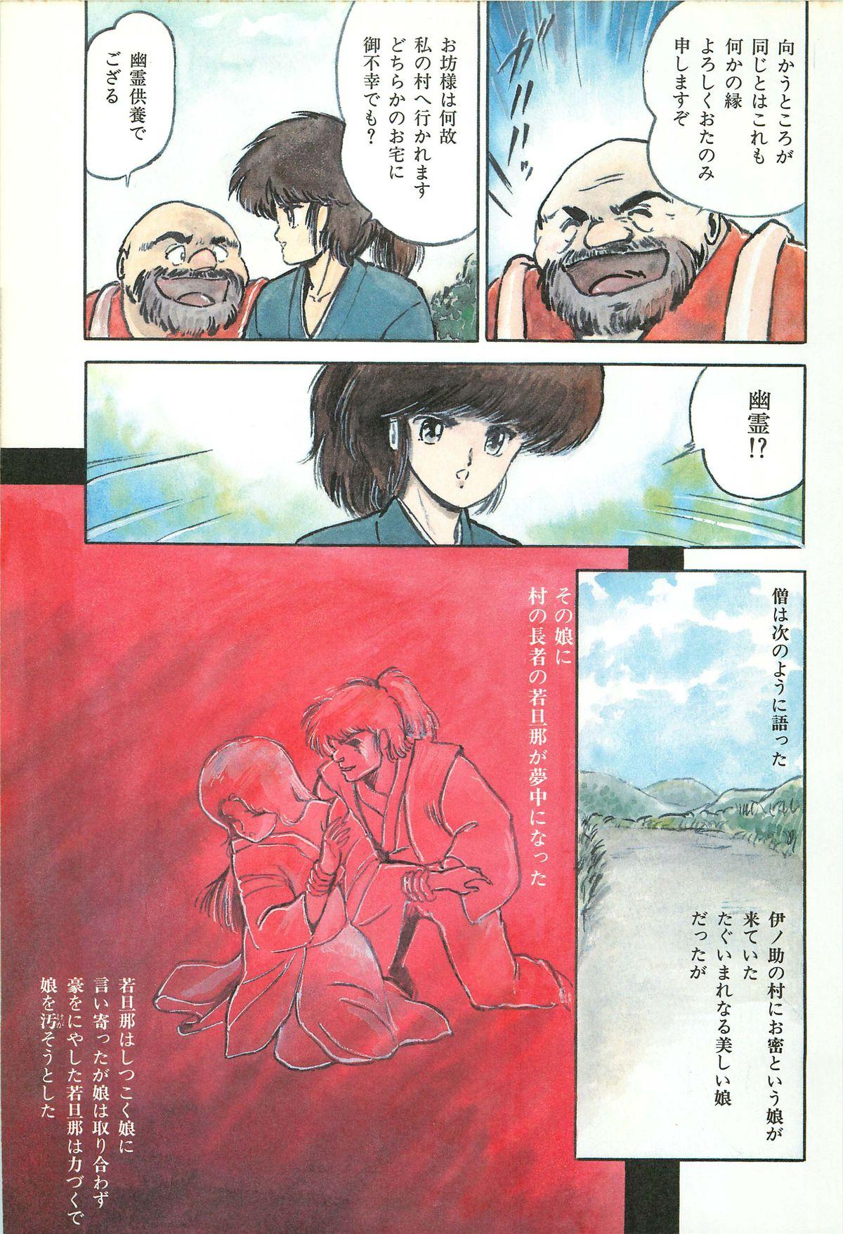 Lemon People 1986-09 Zoukangou Vol. 61 All Color 74