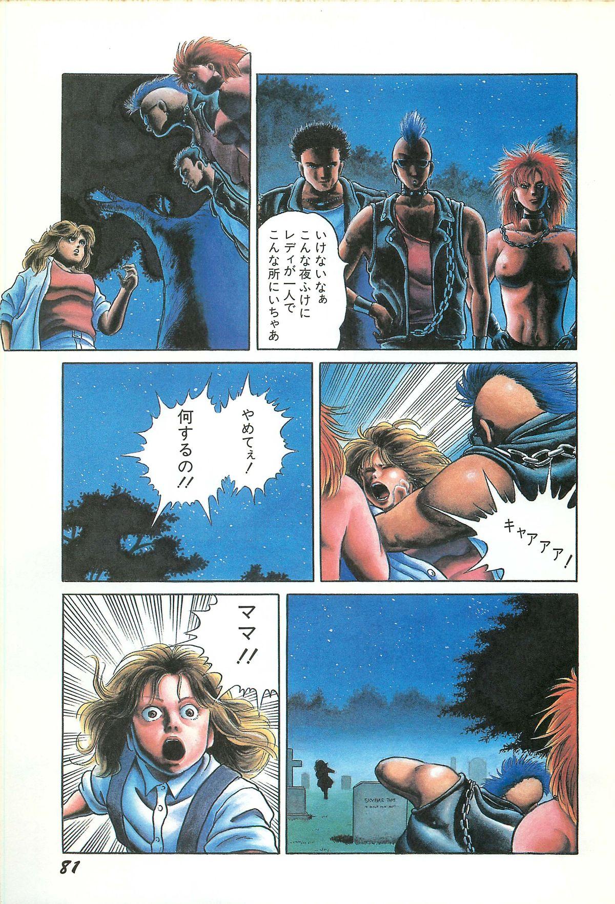Lemon People 1986-09 Zoukangou Vol. 61 All Color 82