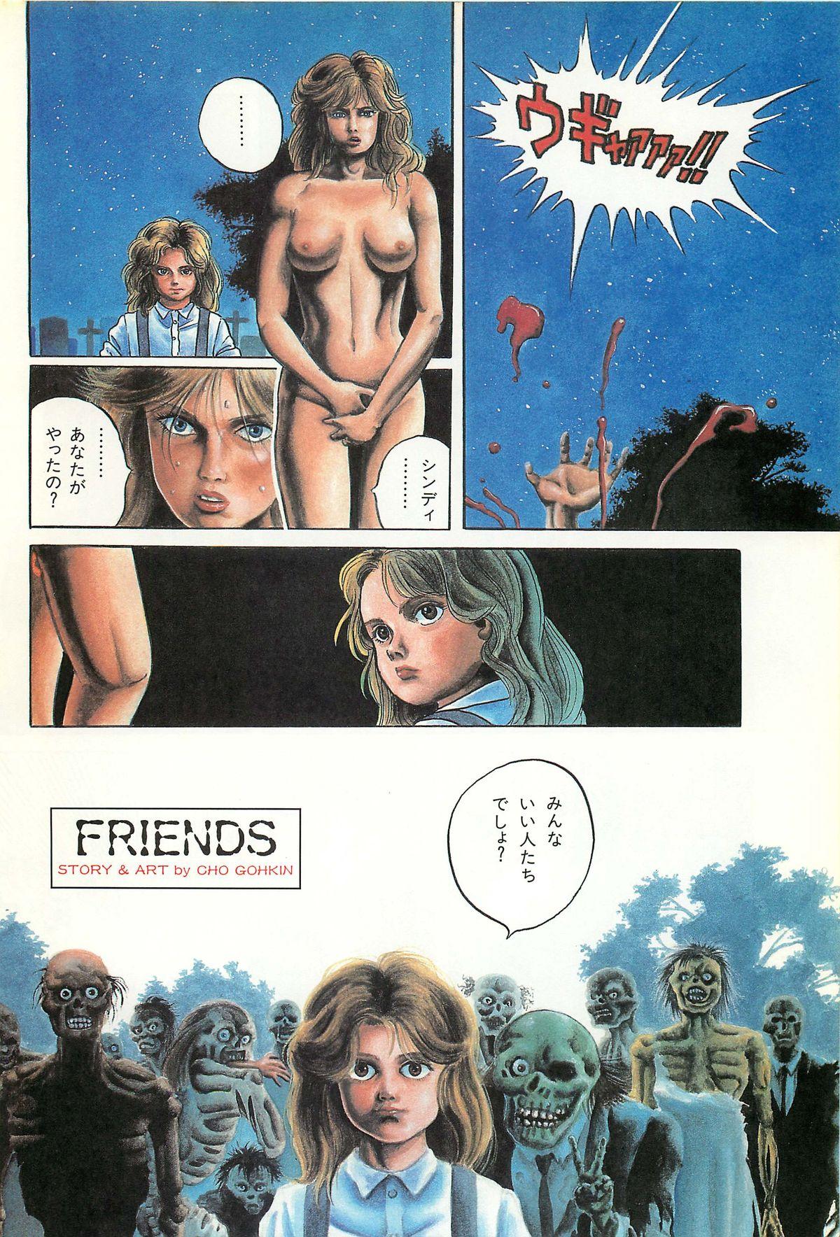 Lemon People 1986-09 Zoukangou Vol. 61 All Color 85