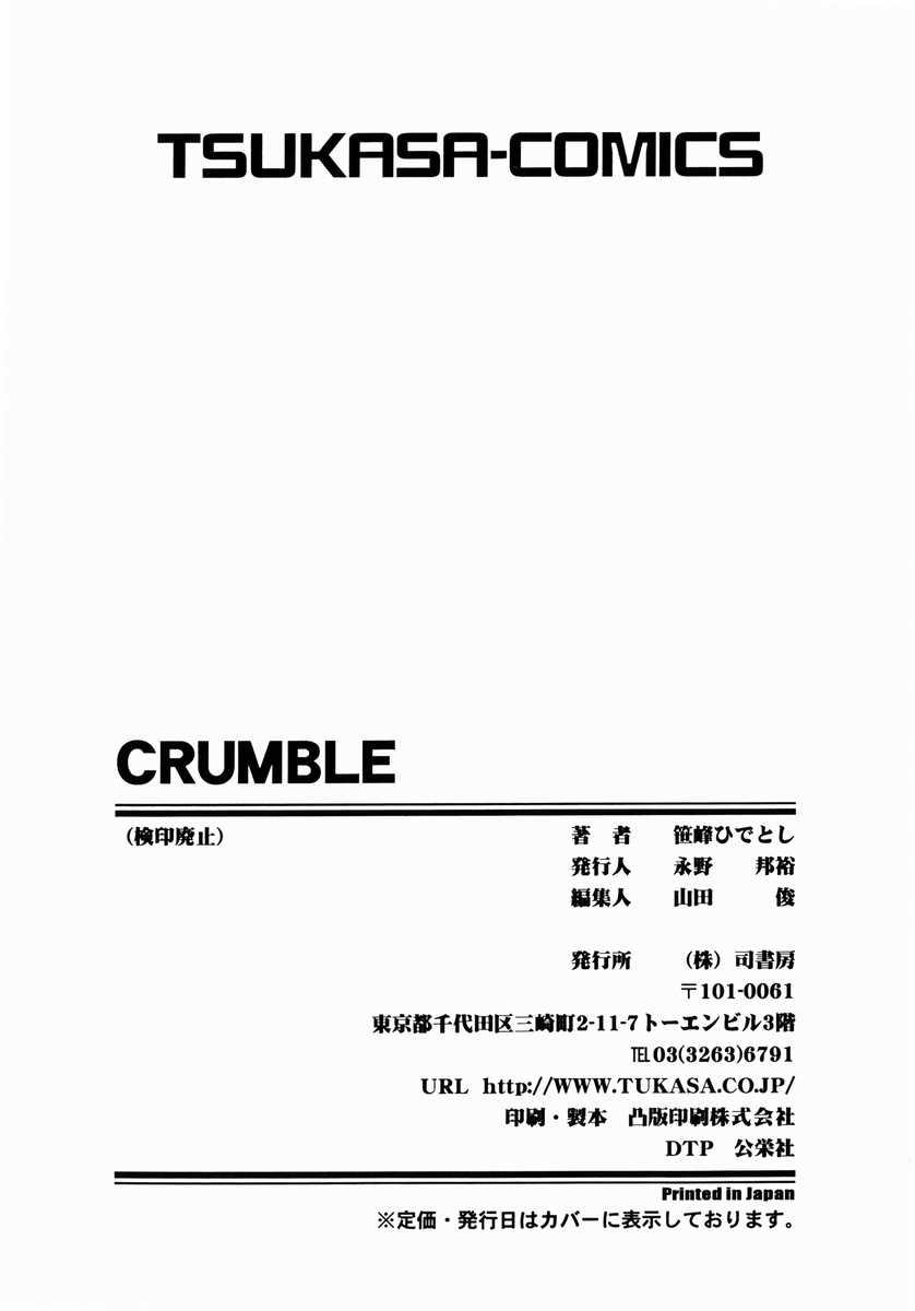 Crumble 170
