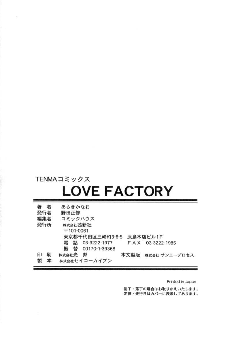 Love Factory 170