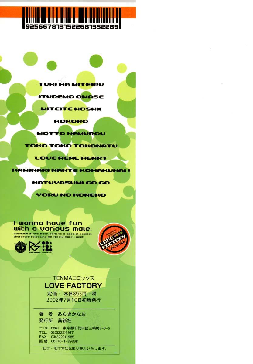 Love Factory 172