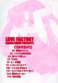 Love Factory 5