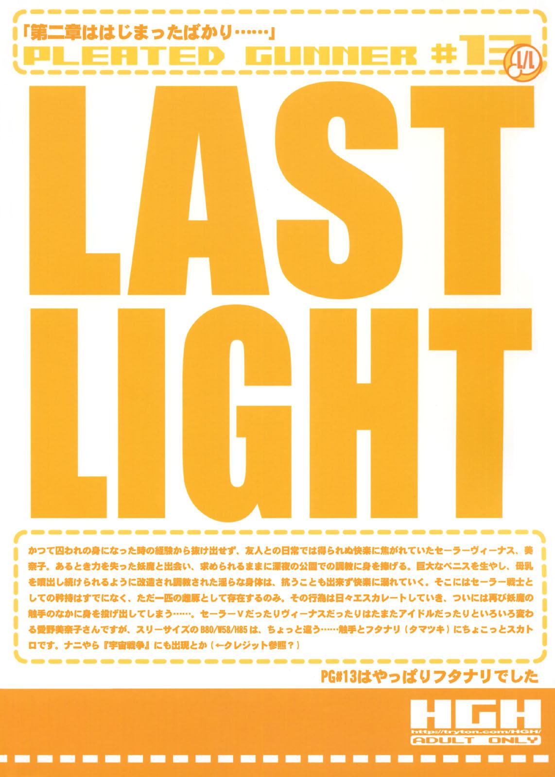 HGH - Last Light 1