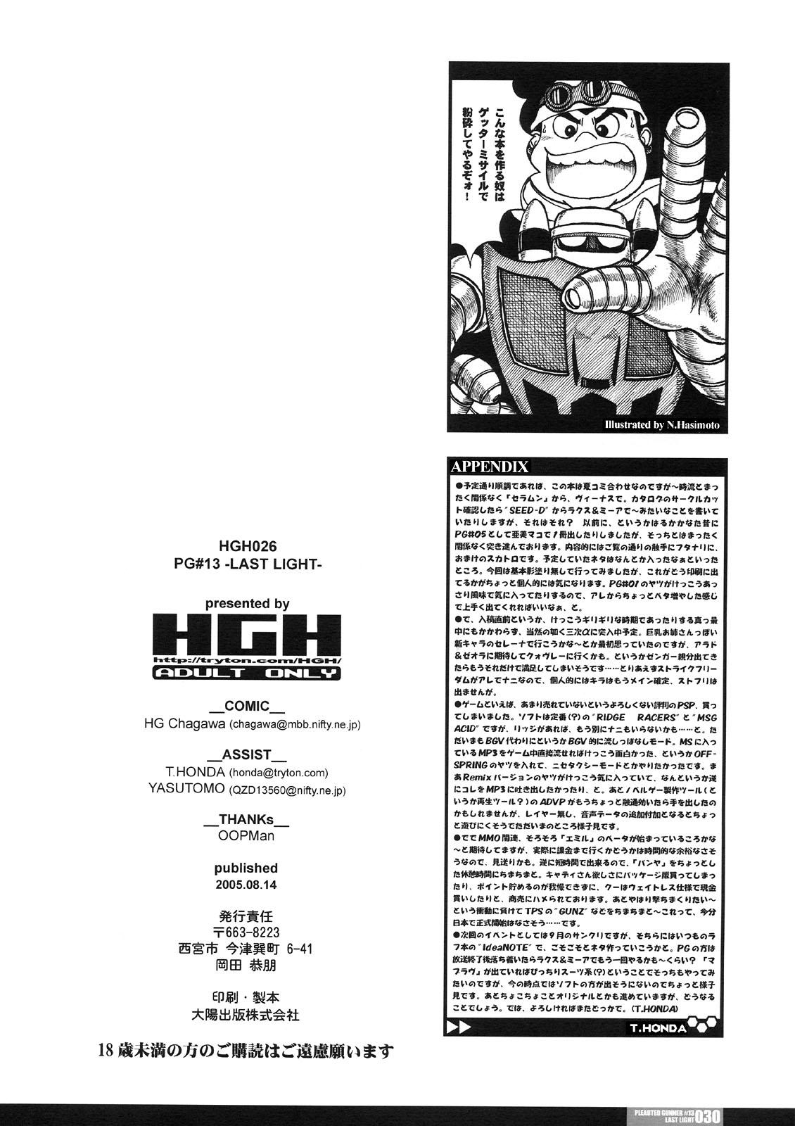 Granny HGH - Last Light - Sailor moon Big Butt - Page 30