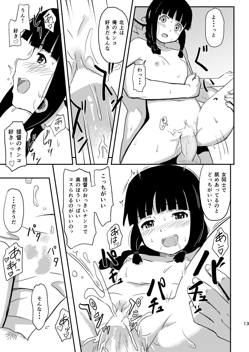 Slapping Daisuki na Hito - Kantai collection Sentones - Page 12