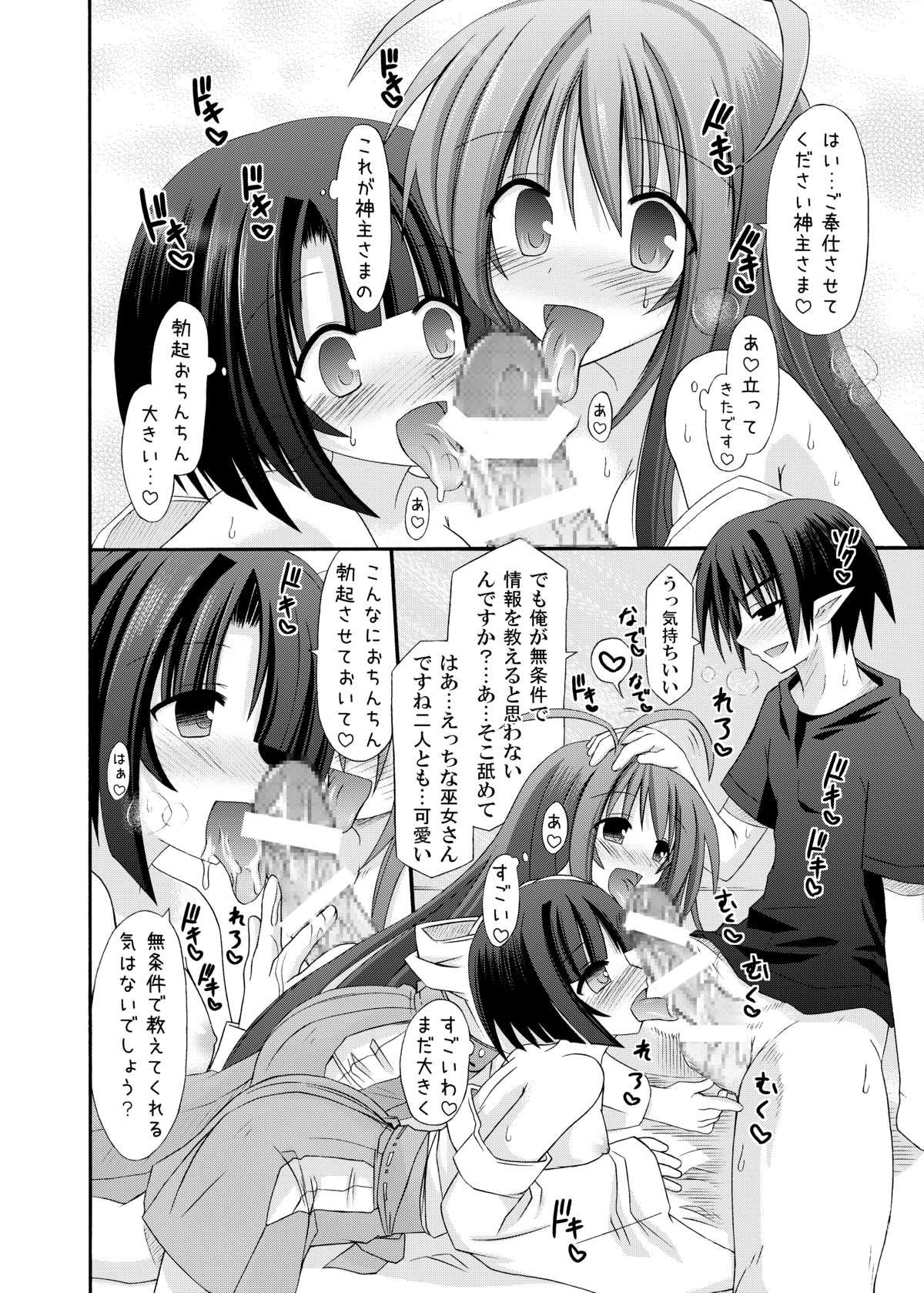 Homo freeze Hyouketsu no Miko Verification - Page 10