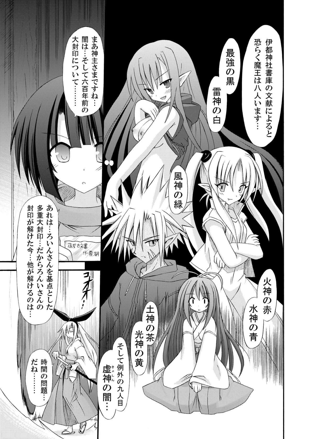 Muslim freeze Hyouketsu no Miko Naked Women Fucking - Page 7