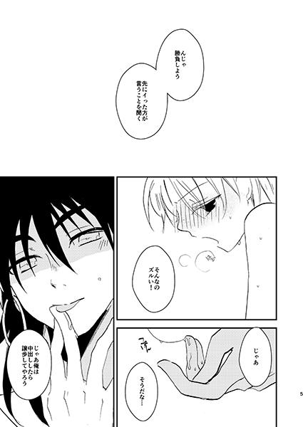 Facefuck 夏コミ新刊 1 + 2 - Magi the labyrinth of magic Climax - Page 28