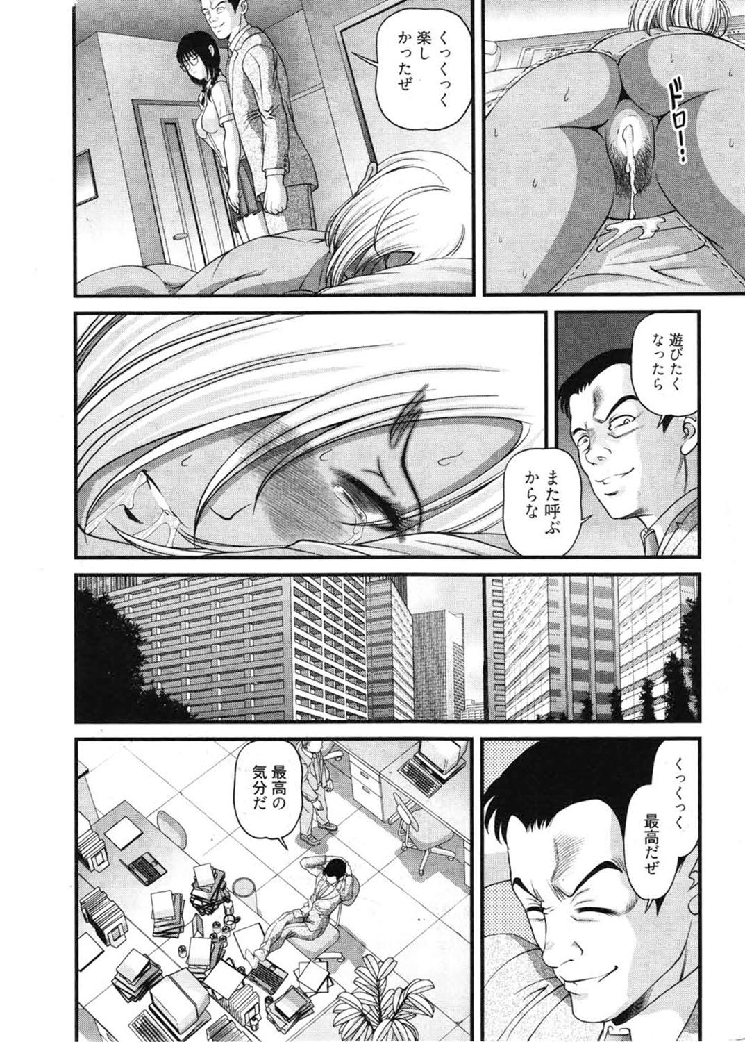 Foot Ingokushi 3 Huge - Page 11